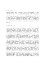 지역사회사정의 의미와 유형, 욕구사정의 목적과 필요성 및 고려사항, 욕구사정을 위한 자료수집 방법을 설명하고 지역사회사정과 욕구사정이 지역사회복지실천에 미치는 영향에 대해 서술하시오-7