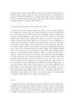 지역사회사정의 의미와 유형, 욕구사정의 목적과 필요성 및 고려사항, 욕구사정을 위한 자료수집 방법을 설명하고 지역사회사정과 욕구사정이 지역사회복지실천에 미치는 영향에 대해 서술하시오-8