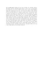 지역사회사정의 의미와 유형, 욕구사정의 목적과 필요성 및 고려사항, 욕구사정을 위한 자료수집 방법을 설명하고 지역사회사정과 욕구사정이 지역사회복지실천에 미치는 영향에 대해 서술하시오-9