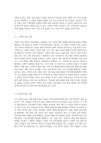 영국의 지역사회복지실천모형에 대해 설명하고 어떠한 모형이 가장 바람직한 모형이라고 생각하는지-3