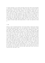 영국의 지역사회복지실천모형에 대해 설명하고 어떠한 모형이 가장 바람직한 모형이라고 생각하는지-5