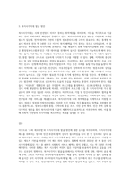 ‘송파 세모녀법’이란 무엇이며, 복지사각지대 발굴 방안에 대하여 자신의 견해를 피력하시오-3