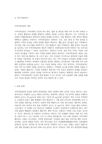 지역사회실천을 영역별로 정리하고 각각의 문제를 사례를 들어 설명하시오 (4)-2