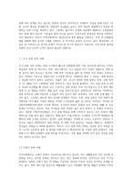 지역사회실천을 영역별로 정리하고 각각의 문제를 사례를 들어 설명하시오 (4)-3