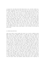 지역사회실천을 영역별로 정리하고 각각의 문제를 사례를 들어 설명하시오 (4)-5
