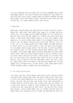 지역사회실천을 영역별로 정리하고 각각의 문제를 사례를 들어 설명하시오 (4)-6