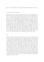 ‘헬리콥터 맘’이라는 불리어지는 부모의 과도한 관심이 청소년기(청년기)의 인간관계 형성에 어떠한 영향을 미치는지 작성하시오-3