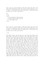 본인이 거주하고 있는 지방기초자치단체(시,군,구)에서 제정된 사회복지 관련 조례중 1가지와 본인이 생각하기에 사회복지적으로 잘하고 있다고 생각되는 지방기초자치단체(시,군,구) 한 곳을 설정하고, 두 지방자치단테의 사회복지 관련 조례를 선정하여 두 조례의 공통점과 차이점을 설명하고 이를 느낀 자신의 소견을 기술하시오-1
