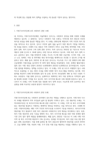 본인이 거주하고 있는 지방기초자치단체(시,군,구)에서 제정된 사회복지 관련 조례중 1가지와 본인이 생각하기에 사회복지적으로 잘하고 있다고 생각되는 지방기초자치단체(시,군,구) 한 곳을 설정하고, 두 지방자치단테의 사회복지 관련 조례를 선정하여 두 조례의 공통점과 차이점을 설명하고 이를 느낀 자신의 소견을 기술하시오-2