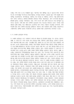 본인이 거주하고 있는 지방기초자치단체(시,군,구)에서 제정된 사회복지 관련 조례중 1가지와 본인이 생각하기에 사회복지적으로 잘하고 있다고 생각되는 지방기초자치단체(시,군,구) 한 곳을 설정하고, 두 지방자치단테의 사회복지 관련 조례를 선정하여 두 조례의 공통점과 차이점을 설명하고 이를 느낀 자신의 소견을 기술하시오-3