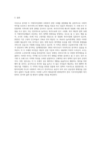 본인이 거주하고 있는 지방기초자치단체(시,군,구)에서 제정된 사회복지 관련 조례중 1가지와 본인이 생각하기에 사회복지적으로 잘하고 있다고 생각되는 지방기초자치단체(시,군,구) 한 곳을 설정하고, 두 지방자치단테의 사회복지 관련 조례를 선정하여 두 조례의 공통점과 차이점을 설명하고 이를 느낀 자신의 소견을 기술하시오-4
