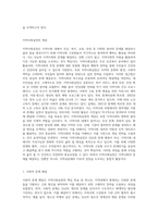 지역사회실천을 영역별로 정리하고 각각의 문제를 사례를 들어 설명하시오-2
