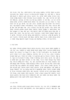 지역사회실천을 영역별로 정리하고 각각의 문제를 사례를 들어 설명하시오-3