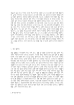 지역사회실천을 영역별로 정리하고 각각의 문제를 사례를 들어 설명하시오-4