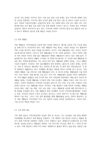 지역사회실천을 영역별로 정리하고 각각의 문제를 사례를 들어 설명하시오-6