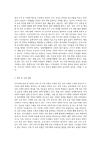 지역사회실천을 영역별로 정리하고 각각의 문제를 사례를 들어 설명하시오-7
