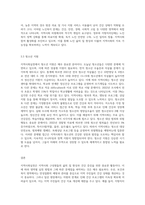 지역사회실천을 영역별로 정리하고 각각의 문제를 사례를 들어 설명하시오-9