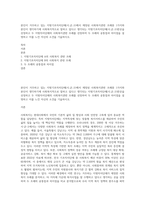 본인이 거주하고 있는 지방기초자치단체(시군구)에서 제정된 사회복지관련 조례중 1가지와 본인이 생각하기에 사회복지적으로 잘하고 있다고 생각되는 지방기초자치단체(시군구)한곳을 선정하고 두 지방자치단체의 사회복지관련 조례를 선정하여 두 조례의 공통점과 차이점을 설명하고 이를 느낀 자신의 소견을 기술하시오-1