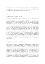 본인이 거주하고 있는 지방기초자치단체(시군구)에서 제정된 사회복지관련 조례중 1가지와 본인이 생각하기에 사회복지적으로 잘하고 있다고 생각되는 지방기초자치단체(시군구)한곳을 선정하고 두 지방자치단체의 사회복지관련 조례를 선정하여 두 조례의 공통점과 차이점을 설명하고 이를 느낀 자신의 소견을 기술하시오-2