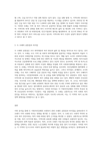 본인이 거주하고 있는 지방기초자치단체(시군구)에서 제정된 사회복지관련 조례중 1가지와 본인이 생각하기에 사회복지적으로 잘하고 있다고 생각되는 지방기초자치단체(시군구)한곳을 선정하고 두 지방자치단체의 사회복지관련 조례를 선정하여 두 조례의 공통점과 차이점을 설명하고 이를 느낀 자신의 소견을 기술하시오-3
