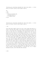 “에릭슨(Erikson)의 심리사회이론을 발달단계에 따른 과업과 위기를 설명하고, 그 시기마다 중요한 것이 무엇이라고 생각하는지 본인의 관점에서 서술하시오-1