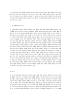 “에릭슨(Erikson)의 심리사회이론을 발달단계에 따른 과업과 위기를 설명하고, 그 시기마다 중요한 것이 무엇이라고 생각하는지 본인의 관점에서 서술하시오-3
