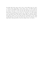 “에릭슨(Erikson)의 심리사회이론을 발달단계에 따른 과업과 위기를 설명하고, 그 시기마다 중요한 것이 무엇이라고 생각하는지 본인의 관점에서 서술하시오-4