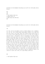 (인간과사회) 교재 7장(사회불평등과 계급·계층)을 읽고 참고하여 우리 사회의 불평등 문제 중 하나를 (7)-1