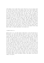 (인간과사회) 교재 7장(사회불평등과 계급·계층)을 읽고 참고하여 우리 사회의 불평등 문제 중 하나를 (7)-2