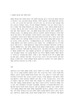 (인간과사회) 교재 7장(사회불평등과 계급·계층)을 읽고 참고하여 우리 사회의 불평등 문제 중 하나를 (7)-3