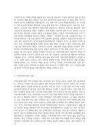 지역사회실천의 영역(복지관, 협의회, 공동모금회, 사회복지시설 등) 중 한 가지를 선택하고 (1)-2