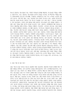 Ⅰ 청소년상담자의 역할에 대해 기술하고, Ⅱ 보기중에 한 가지 사례를 들어 자신이 상담자라고 가정-2