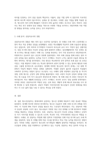 Ⅰ 청소년상담자의 역할에 대해 기술하고, Ⅱ 보기중에 한 가지 사례를 들어 자신이 상담자라고 가정-3