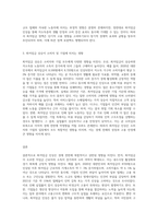 (기초미시경제론) 최저임금 상승이 경제에 미치는 영향을 분석하시오 (4)-3