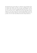 (기초미시경제론) 최저임금 상승이 경제에 미치는 영향을 분석하시오 (4)-4