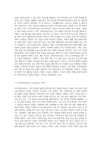 지역사회실천의 영역(복지관, 협의회, 공동모금회, 사회복지시설 등) 중 한 가지를 선택하고 (3)-2