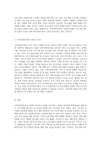 지역사회실천의 영역(복지관, 협의회, 공동모금회, 사회복지시설 등) 중 한 가지를 선택하고 (3)-3