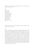 학교폭력의 심각성을 조사해 보고, 학교폭력을 예방하고 근절하기 위한 구체적방안과 현재시점에서의 문제점 및 한계가 무엇인지-1
