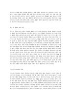 학교폭력의 심각성을 조사해 보고, 학교폭력을 예방하고 근절하기 위한 구체적방안과 현재시점에서의 문제점 및 한계가 무엇인지-4