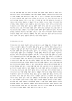 학교폭력의 심각성을 조사해 보고, 학교폭력을 예방하고 근절하기 위한 구체적방안과 현재시점에서의 문제점 및 한계가 무엇인지-5