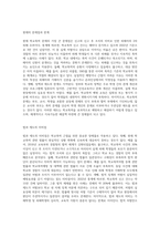 학교폭력의 심각성을 조사해 보고, 학교폭력을 예방하고 근절하기 위한 구체적방안과 현재시점에서의 문제점 및 한계가 무엇인지-6