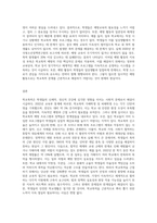 학교폭력의 심각성을 조사해 보고, 학교폭력을 예방하고 근절하기 위한 구체적방안과 현재시점에서의 문제점 및 한계가 무엇인지-8