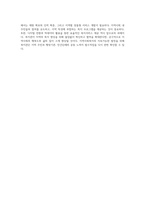 지역사회실천의 영역(복지관, 협의회, 공동모금회, 사회복지시설 등) 중 한 가지를 선택하여-4
