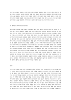 지역사회실천의 영역(복지관,협의회,공동모금회,사회복지시설 등)중 한가지를 선택하여 설명하고 사례-3