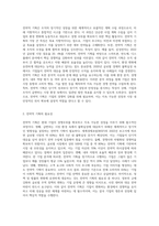 (기획론) 전략적 기획의 특징과 필요성을 지적하고, 전략적 기획의 전제로서의 환경분석에 대하여 설명하시오 (3)-2