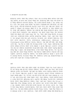 (기획론) 전략적 기획의 특징과 필요성을 지적하고, 전략적 기획의 전제로서의 환경분석에 대하여 설명하시오 (3)-3