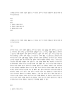 (기획론) 전략적 기획의 특징과 필요성을 지적하고, 전략적 기획의 전제로서의 환경분석에 대하여 설명하시오-1