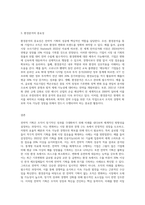 (기획론) 전략적 기획의 특징과 필요성을 지적하고, 전략적 기획의 전제로서의 환경분석에 대하여 설명하시오-3