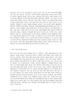 산림치유의 면역기능에 대하여 논하시오-2