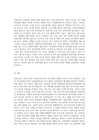 산림치유의 면역기능에 대하여 논하시오-3